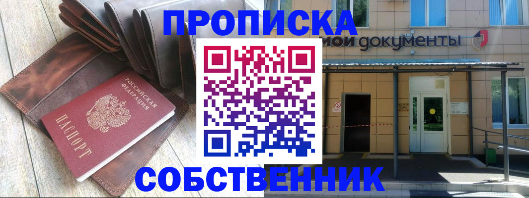 прописка штамп в Дятьково